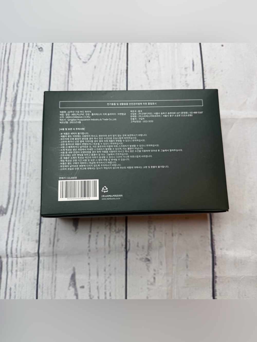 New Starbucks Korea 2021 SS 22nd Anniversary Hard Pouch Bag Case Limited Edition - Picture 11 of 13